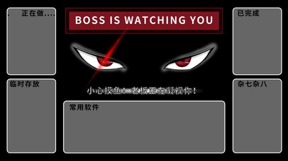 桌面分区【老板正在凝视你】