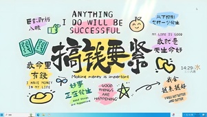 搞钱第一
