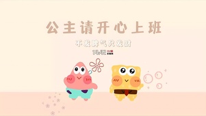 不发脾气只发财