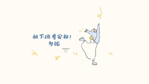 勿扰模式开启