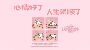 心态好了 人生就顺了