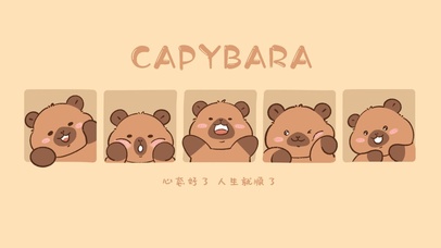 卡皮巴拉心态好了人生就顺了