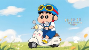 自由小新