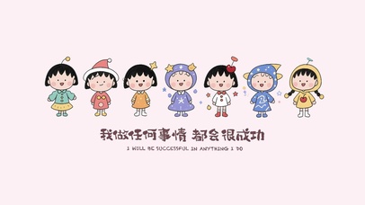 我做性何事情 都会很成功