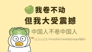 4k高清萌趣打工人系列