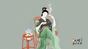 潇洒解忧茶