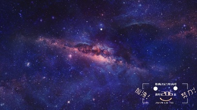 星空云系列壁纸三十四