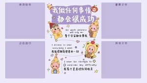 星星人励志分区壁纸