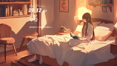 午后看书的温柔少女