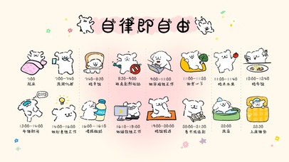 线条小狗自律即自由