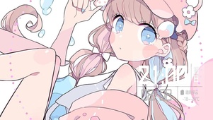 少女的压帽杀鸭