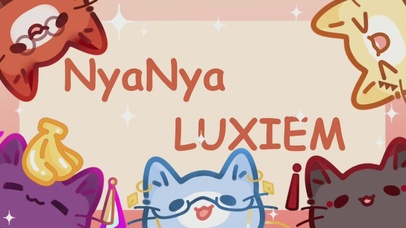 LUXIEM猫猫