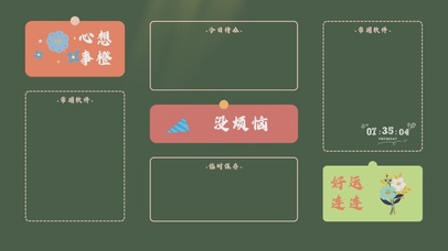 趣味文字打工人分区桌面