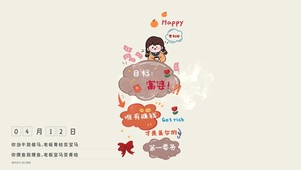 唯有赚钱