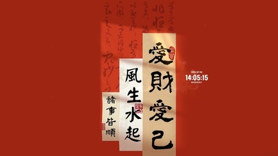 爱财爱己 风生水起
