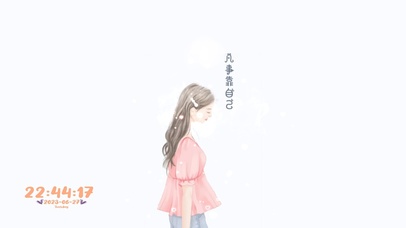 励志--凡事靠自己