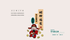 财神爱我