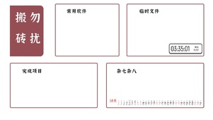 4k高清简约分区系列