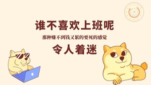 令人着迷
