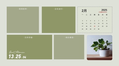 简约小清新分区电脑桌面