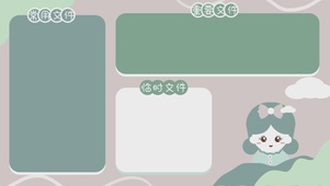 卡通分区