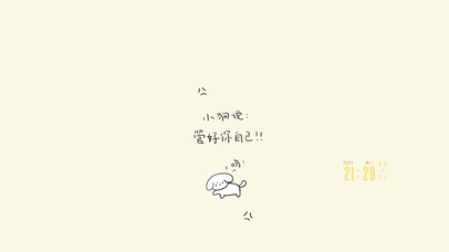 小狗说：管好你自己