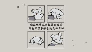 说走就走