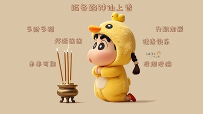 给各路神仙上香