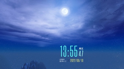 明教の流动的云