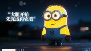 先完成再完美