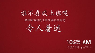 努力搬砖（含动态时钟）