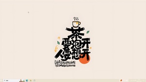 人要想开