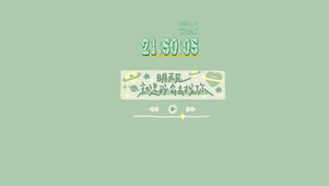 明天见、运气加倍