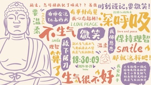 我佛慈悲