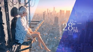 白发少女