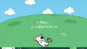 心情变好世界就美好