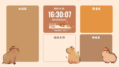 卡皮巴拉伴你行