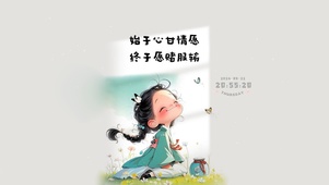 可爱少女 治愈