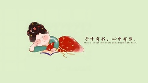 手中有书 心中有梦