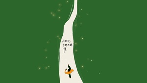 越来越顺