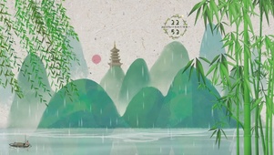 青山绿水流