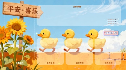 萌鸭伴夏，平安喜乐分区桌面