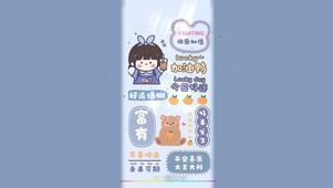 4k 快乐富有 好运