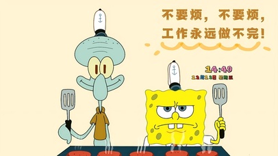 海绵宝宝vs章鱼哥