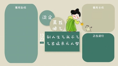 别人生气我不气