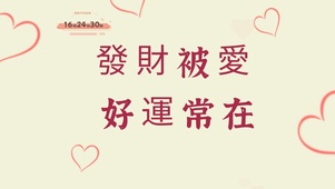 4k高清治愈文字系列