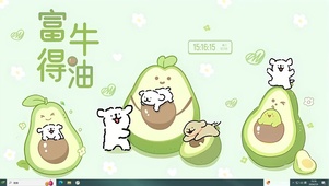 清新简约护眼桌面