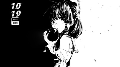 黑白护眼动漫美少女