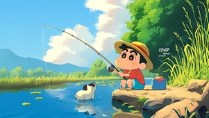 小新去钓鱼