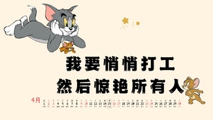 悄悄打工